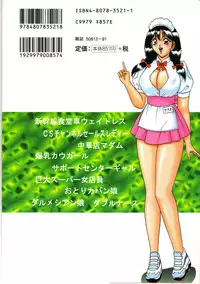 [Monota Rinu] Ryoujoku Kisekae Ningyou