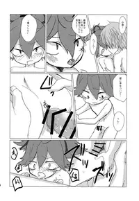 (SUPER24) [cherry baron (Momorennji)] Sayo to Amayadori (Touken Ranbu)