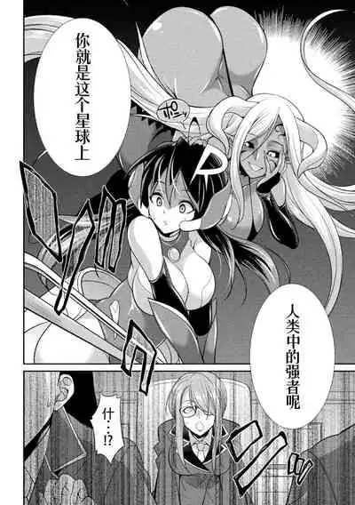 Tokumu Sentai Colorful Force Seigi no Heroine vs Shokushu Joou! Futanari Choukyou Daikessen!?