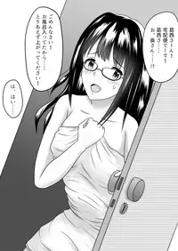 [Fujimiya Siryu] Netorare 2-koma