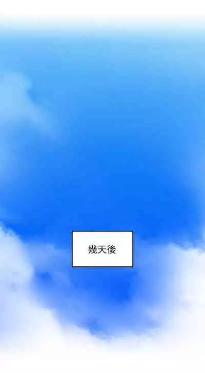 【周六更新】邻居人妻(作者:李周元 & 頸枕) 第1~48话