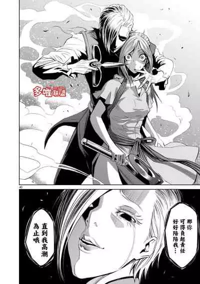 蔷薇园传奇 01-09 Chinese