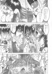 (C56) [Synthetic Garden (Miwa Yoshikazu)] Ceramic Hearts 2 The Tin Tears