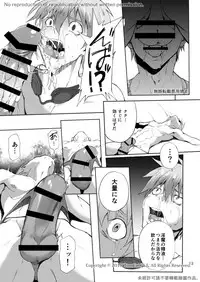 [TomCat (Keita)] Zecchou CONTRACT 2 [Digital]