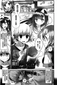 [Oouso] Ashikokism | 美腳摩擦主義 [Chinese]