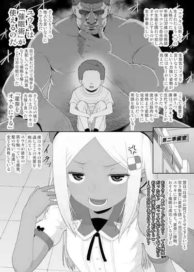 YU-KI o Dashite Anoko to Sex