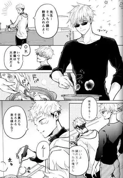 [Utsukiyo (Chiharu)] Hitodenashi no Koi (Jujutsu Kaisen)