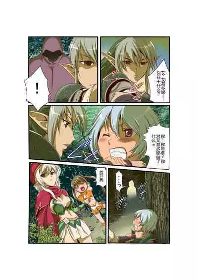 Queen's *lade Mind-control Manga