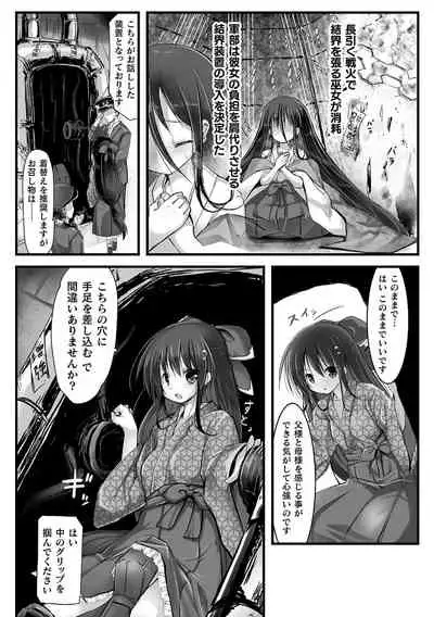 2D Comic Magazine - Seitai Unit Kikaikan Vol.2