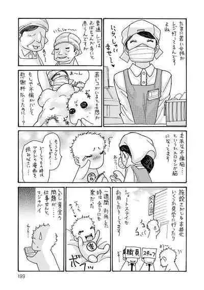 [Aoi Hitori] Haha Netori [Digital]