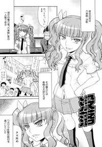 [Gura Nyuutou] Futa Mata