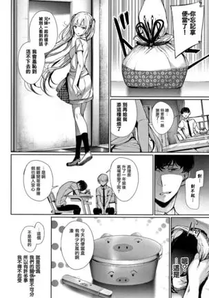 Kimi Omou Koi - I think of you. Ch. 1-7