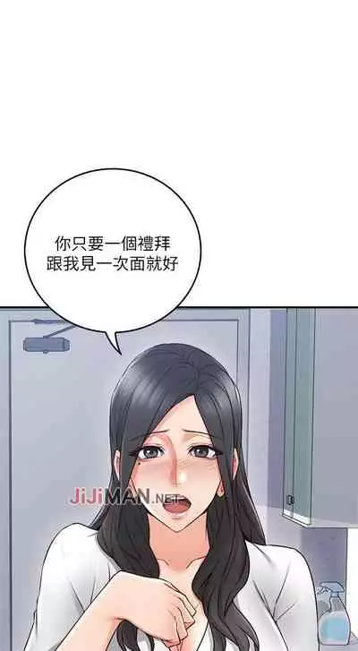 【周六更新】邻居人妻(作者:李周元 & 頸枕) 第1~48话