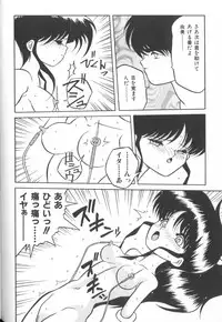 [Anthology] Himitsu no Chikashitsu Vol.1