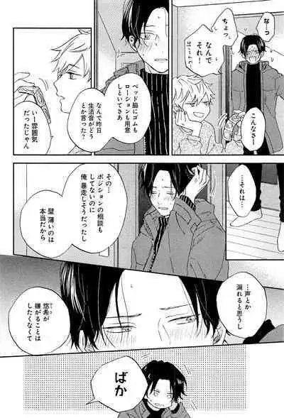 Kimi to, Hajimete Hatsu Ecchi Anthology