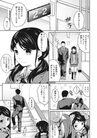 [Fumitsuki Sou] 1LDK+JK Ikinari Doukyo? Micchaku!? Hatsu Ecchi!!? Ch. 1-9