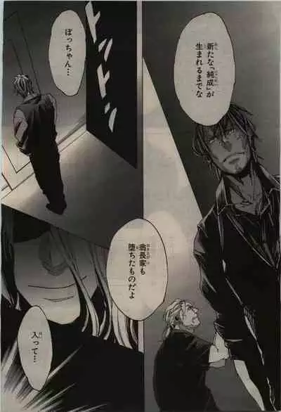 BE・BOY GOLD 2010-06