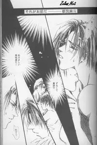 [L'acryma d'anjou] Kinshijaku ENIGMA Seikon (Yami no Matsuei)