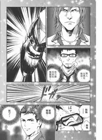 [U-Jin] M no Anifu 2 | M的兄嫂2 [Chinese]