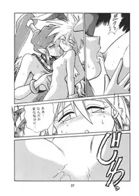 [Studio Katsudon (Manabe Jouji)] Ura Outlanders Vol.10 (Popful Mail, Keiou Yuugekitai)