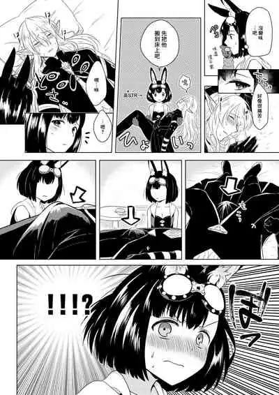 [CALM (Mashiro Shirako)] Happening! (Etrian Odyssey) [Chinese] [B138个人汉化] [Digital]