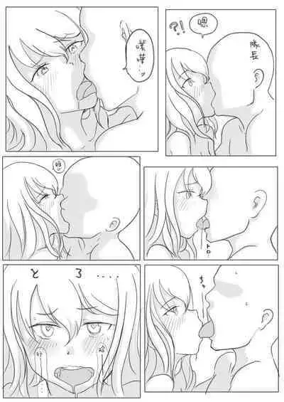 Yostuya Yumi-San To H Suru Manga | 與四谷裕美小姐H的漫畫