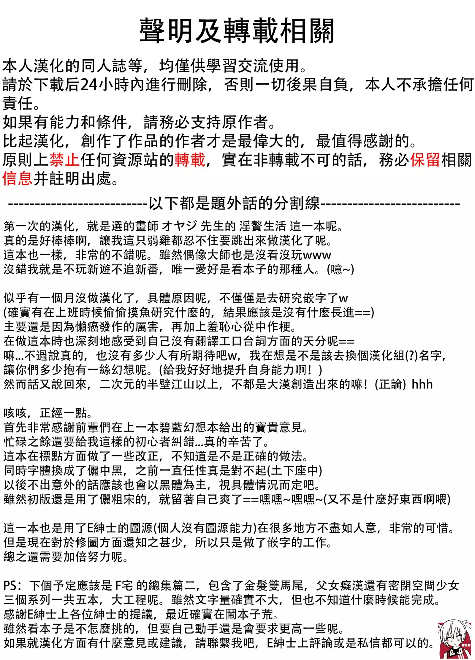 Chibi Gal NIGHT STAGE