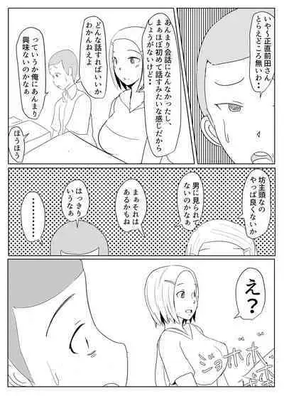 Yarichin futanari-kko JK-hen no 2