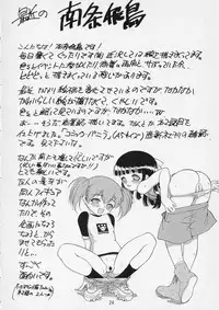 (C66) [EKAKIGOYA NOTESYSTEM (Nanjou Asuka)] KITSCH 26th (Cardcaptor Sakura)