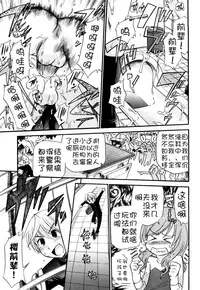 [Kamirenjaku Sanpei] Anal Angel Ch. 0-5 [Chinese] [不冠名汉化]