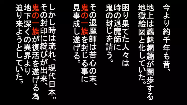 Jyakitensei: Devil Reincarnate