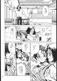 [Moriman Sho-Ten (Various)] KATZE 10 (Various)