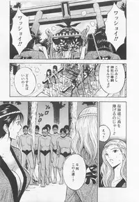 [Nagashima Chosuke] Sakuradoori no Megami 2