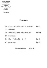 (C84) [MunchenGraph (Kita Kaduki)] Chou Koukoukyuu no Zeritsun (Danganronpa) [English] [PhantomsJoker]