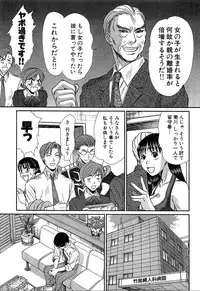 [Sano Takayoshi] Pittari!! 4