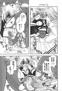 [Ayano Rena] Hajimete no Onnanoko