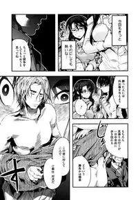 [Uchi-Uchi Keyaki] Setsuzoku Sareta Onna