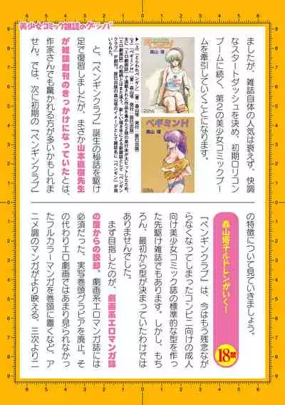 2D Dream Magazine 2019-12 Vol. 109 [Digital] no text