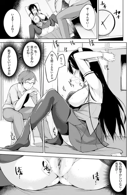 Bed no Shita no Joou-sama - My Queen under the bed.