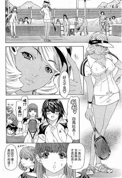 LOVELY SMASH 3 | 蜜桃完熟時3