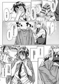 (C89) [Shichimen Soka (Sexyturkey)] Josouko ga Oshigoto Suru Hon [Chinese] [顏文字個人漢化]