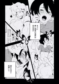 [Iimo] Innocent [Digital]