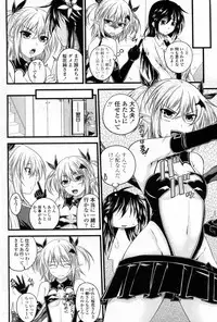 [Arsenal (Yorimichi)] Kururu Contract! Ch.01-06