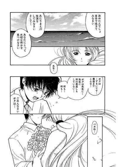 [Tanaka Yutaka] Ai-Ren Treasure Edition - Volume One [Digital]