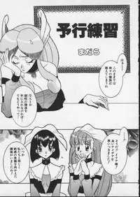 [Anthology] Viper V-5