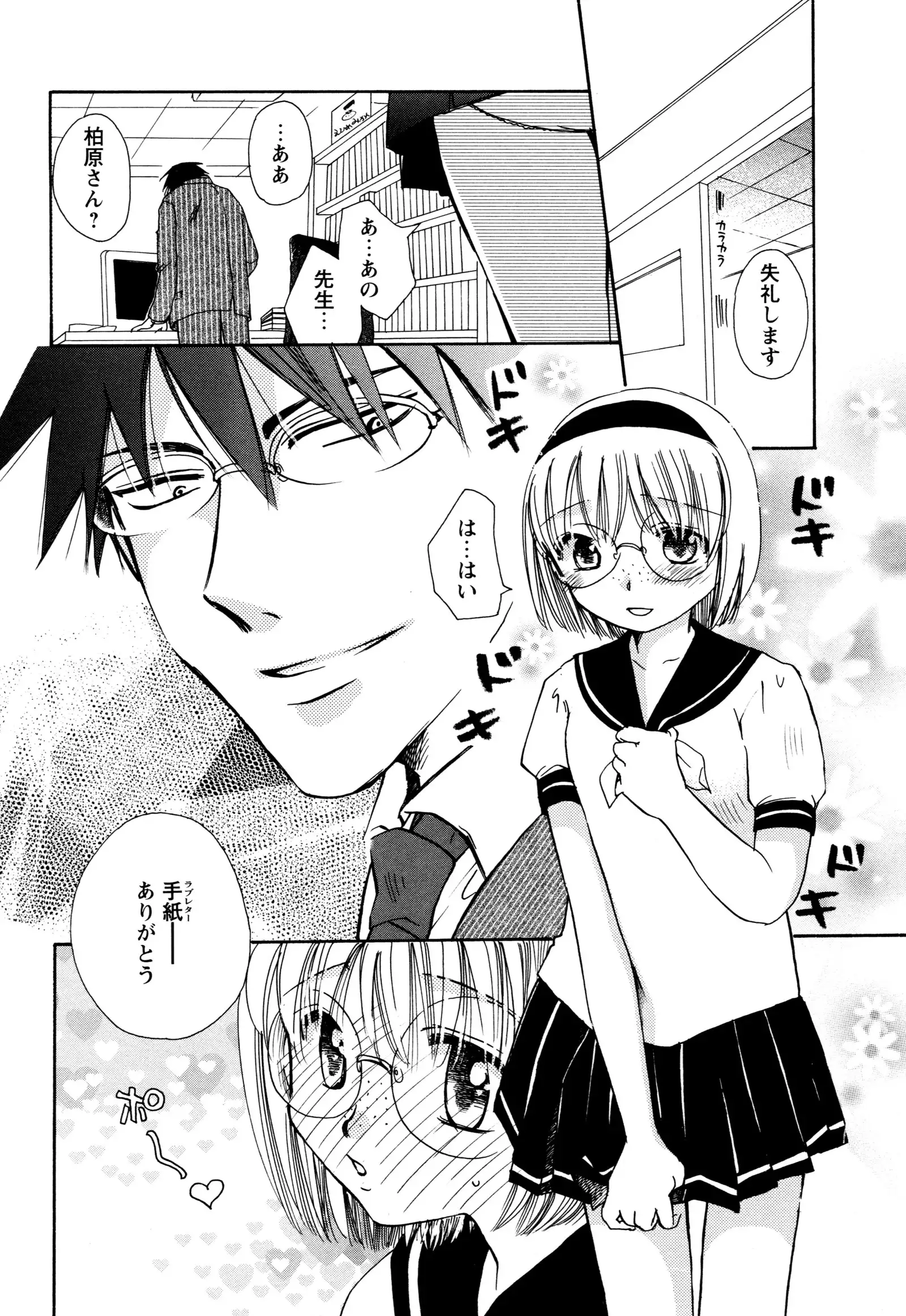 願いごと1つだけ