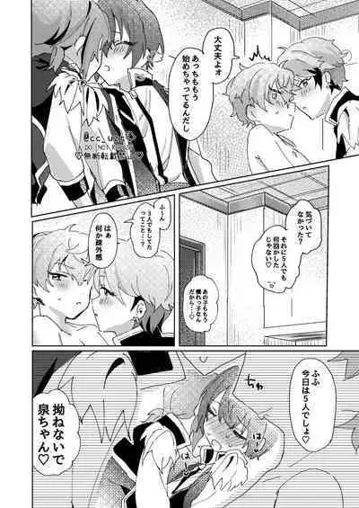 [Uzura Collection (Koko)] Tsukikkiri LESSON 2 (Ensemble Stars!) [Digital]