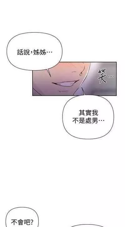 【周六连载】秘密教学(作者:美娜讚 & 鋼鐵王) 第1~85话