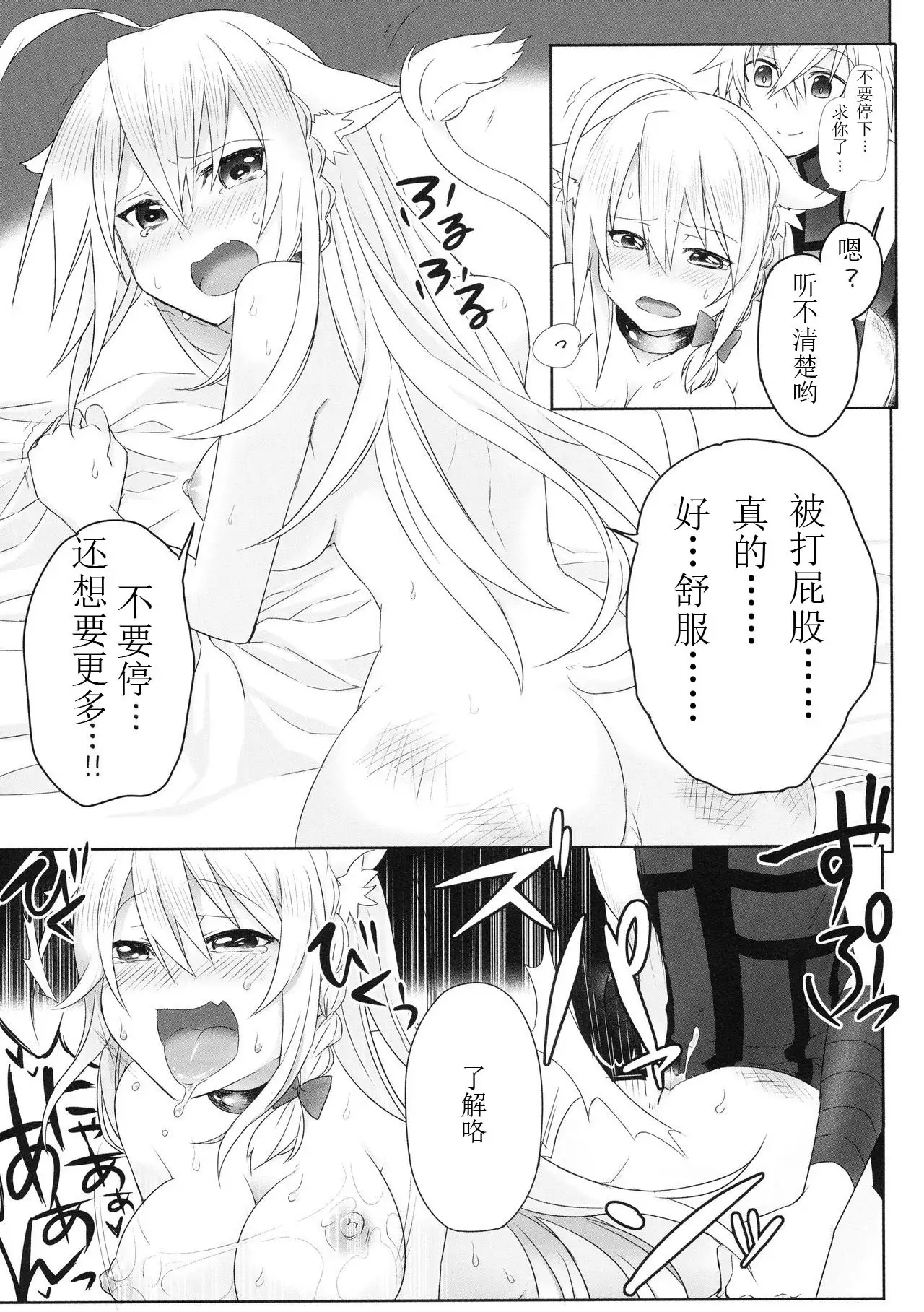 Hatsujou! Neko Hime Choukyou Sen!?