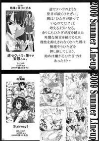 (C76) [GOLD RUSH (Suzuki Address)] Tenpai ~Tenshi no Oppai~ (Saki)